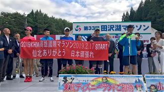 日本仙北市募35萬日圓捐城中城災戶