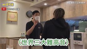 ▼▲小寶的歌聲讓人難猜出是在唱什麼歌。（圖／油條兄弟 授權）