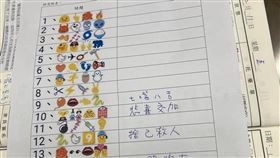 考倒家長！幼兒園燈謎猜成語　藏「5星旗」網氣瘋：大外宣。爆廢公社