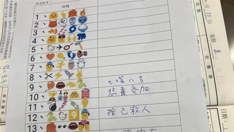 幼兒園燈謎猜成語　題目偷藏5星旗