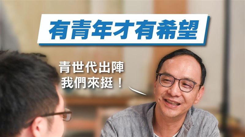 藍營射青年3箭救選戰？媒體人酸白癡