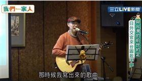 與台灣的前世約定　日外交官來台圓歌手夢