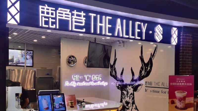 中國鹿角巷7千家山寨店　網傻全喝錯
