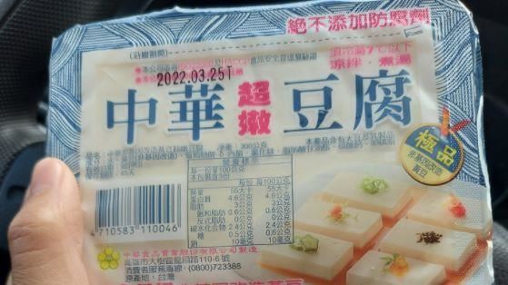 中華豆腐分2種　網驚呆：吃錯20年