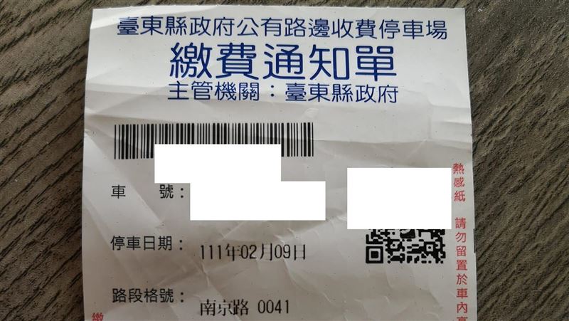 路上撿到停車單　他幫繳費被嫌雞婆