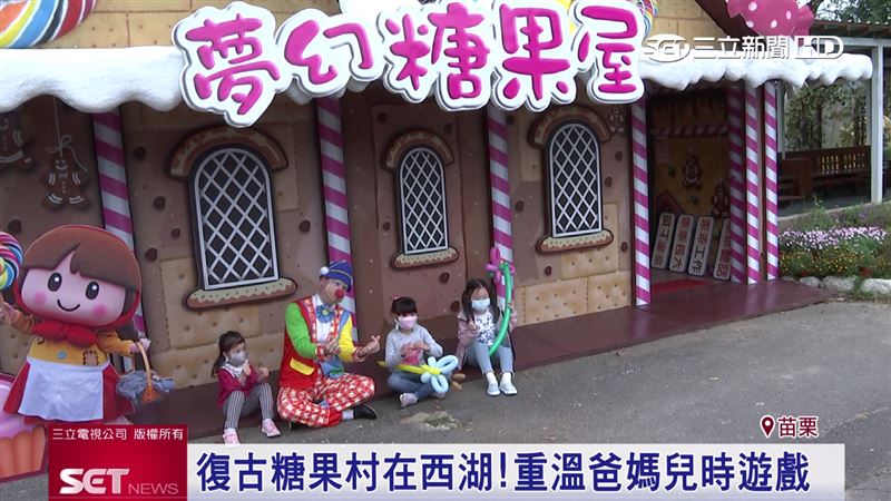 超夯親子遊景點！西湖推糖果主題吸客