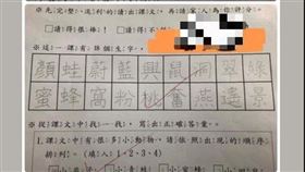 小二兒字跡（圖／翻攝自爆料公社臉書）