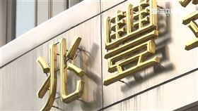 ▲兆豐。（圖／資料照）