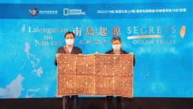 原民會與國家地理合作製播《南島起源》2/18起全球播映