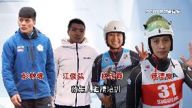 文 台冬奧困境1900