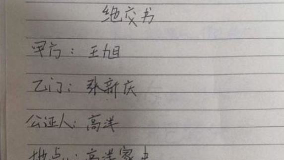 小學生絕交要打合約？網看到最後笑了
