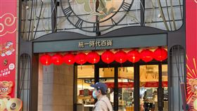 信義區統一時代百貨（記者陳弋攝影）