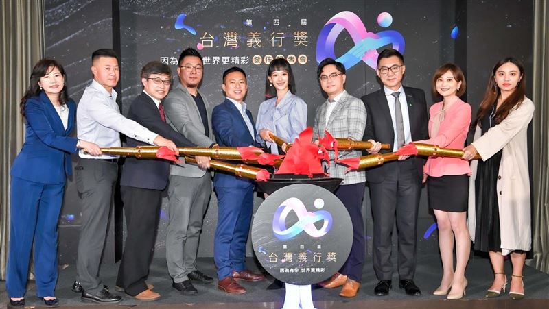 《第四屆台灣義行獎》報名創新高！