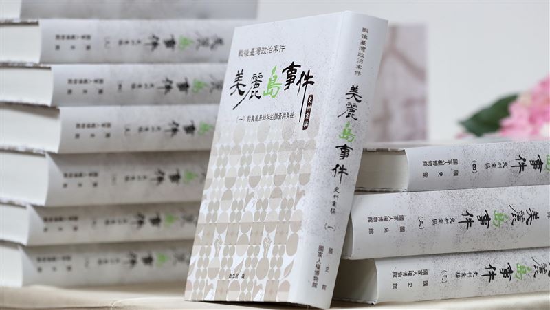 美麗島史料揭密：找黑道攻擊雜誌社