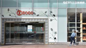 天母SOGO（記者陳弋攝影）