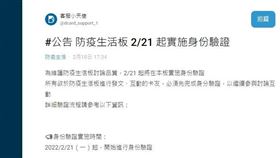 Dcard,實名制.身份驗證,網軍(翻攝自 Dcard)