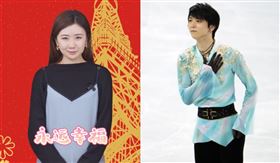 福原愛，羽生結弦。(圖／微博)