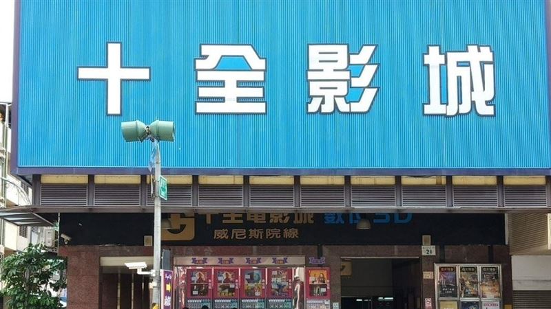 高雄最後1家二輪戲院　3／1起停業