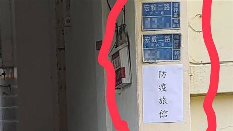 自主管理者入住　竟誤貼「防疫旅館」