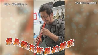 阿伯隨興拿著掃把　下秒吹出一首歌