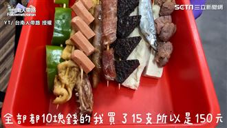台南超值十元燒烤！年後凍漲老闆好佛