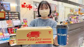 2月28日前，新註冊「萊賣貨」平台領咖啡買1送1優惠券，完成寄件可享每件贈20元滿額購物金。（圖／萊爾富提供）