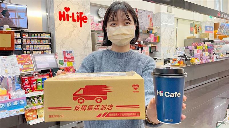 萊爾富平台改版　2/28前寄件免運
