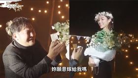 kid求婚成功（圖／翻攝自野人七號部落YouTube）