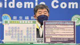 ▲0221 CDC記者會，陳時中（圖／指揮中心提供）