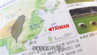 韓國高中教材意外失誤　台灣變海南島