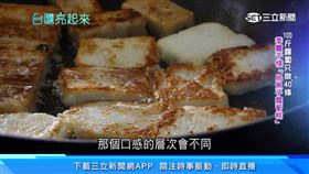 台灣亮起來，烏魚子蘿蔔糕