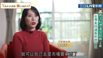 遷台灣學料理　印尼女成南洋料理達人