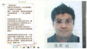 家教,詐騙,新竹,預繳,鴻-TC（圖／被騙家長提供）