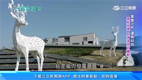 台灣亮起來，智慧台南