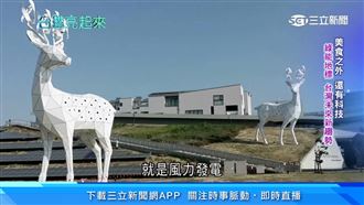 放眼世界！南方矽谷讓產業聚落極大化