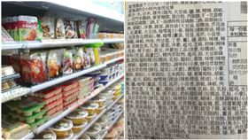超商買飯糰…他一看「背面成分」傻了：吃整個元素週期表（圖／翻攝自PTT）