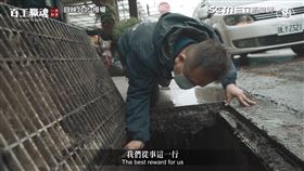 ▲從事水肥行業12年的師傅卓永安，接受YouTube頻道「目映台北」訪問。（圖／目映台北 授權）