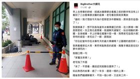 大師兄,街友,寒流,凍死（合成圖／中央社、BigBrother大師兄臉書）