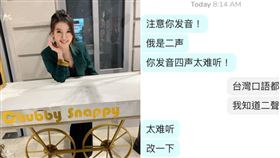 台主播俄羅斯唸ㄜˋ！簡體字網友嗆：太難聽　查教育部驚呆▲（圖／翻攝自主播路怡珍、浩爾譯世界臉書）

