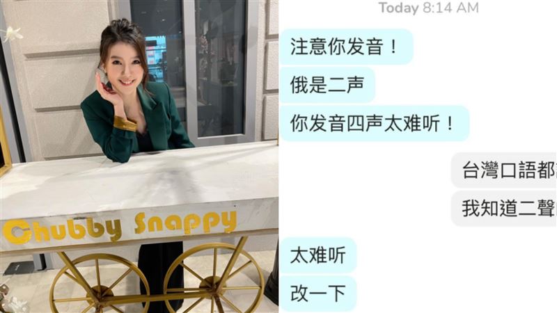 台主播唸ㄜˋ羅斯　陸網友嗆：太難聽