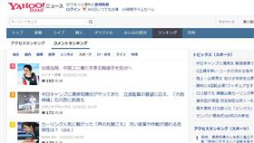 黃郁婷「穿中國隊服遭處分」！登日媒熱搜第一　日網這樣看