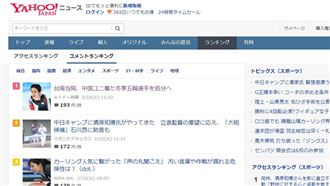 黃郁婷穿中國隊服遭處分　登日媒熱搜