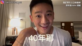 ▲▼。（圖／原來是John 授權）