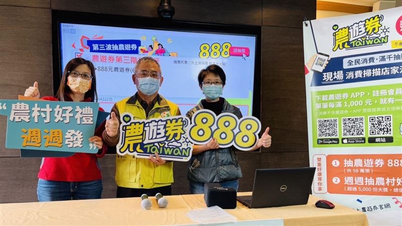 農遊券最後一抽　6.2萬幸運兒出爐