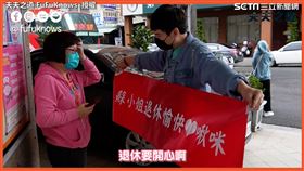 （圖／夫夫之道 FuFuKnows 授權）