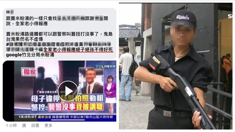警不滿新聞內容咒記者8字　下場慘了