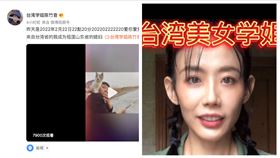 陳竹音,微博,祖國媳婦,（圖／組合圖）