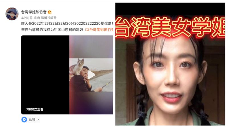 棄台灣籍十天　陳竹音宣布成祖國媳婦