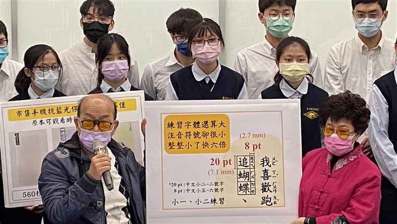 清大研究：注音符號太小恐提高近視率