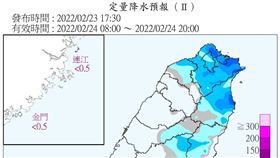 鄭明典貼出24日白天的定量降水預報，他說，藍色系代表的累積雨量不會太高。（圖／翻攝自鄭明典臉書）